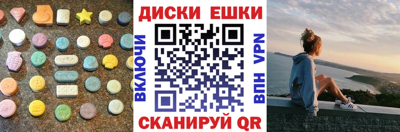 Экстази 250 мг Тайга