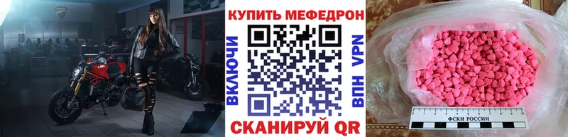 Меф мяу мяу  продажа наркотиков  Тайга 